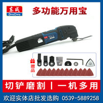 East Chengdu Wanting with Baobao Multi-functional tool Edging Machine M1D-FF-320 Open Pore Slotting East City Electric Shovel Woodworking Cutting