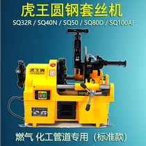 Tiger King round steel wire set Tiger King 1 inch small set thread thread car wire gas chemical special machine twisted wire gnawing wire