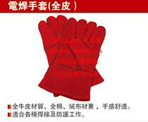 Life-resistant tool electric welding gloves (full leather) 892014 14-inch electric welded leather gloves