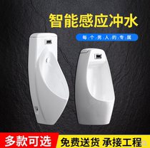 Wall-mounted integrated automatic induction ceramic mens urinal urinal urinal household urinal urine bucket