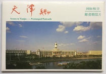 Tianjin scenery high face value 160 postage postcards 1 set of 10