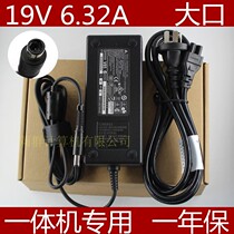 Brand new 105PC Tsinghua Tongfang V41 Great Wall HP all-in-one power substitute original fit adapter 19V 6 32A outer diameter 7 4 large opening 120W