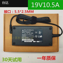 Application of Shenzhou A11-200P1A Wargod Z7 G8 Z8 Z8 adapter 19V10 5A charging wire 200W