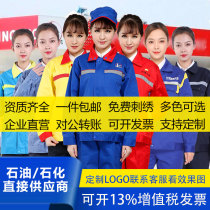 Gas station work clothes spring and autumn winter protection anti-static gas station spring single long sleeve set petrochemical oil