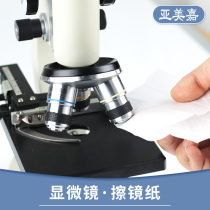 Polished Paper Microscope Lab Wipe Paper Projector Lens Cleaning Disposable Cleaning Wet Wipes to wipe the mirror cloth