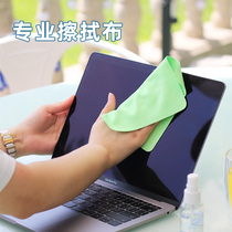 Yamega polished cloth cleaning glasses head computer screen Apple iPhone mobile phone apple watch polished cloth