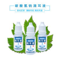 Pharmacy hot sellers use Sodium Bicarbonate ear drops earwax drops ear drops earwax ear wash