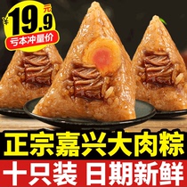 Jiaxing Zongzi egg yolk Fresh meat rice dumplings Glutinous Rice Dumplings Large Meat Rice Dumplings Vacuum Packing Honey Dates Rice Dumplings End Afternoon Special Production Group Purchase
