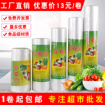 Fresh-keeping bag with roll bag Supermarket household food bag Hand-torn shopping bag Economical thickened plastic bag