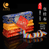 For the repair of manzabu apron double layer thick manzabu three-color optional warp cloth size 1 meter * one meter bag warp cloth