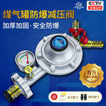 Liquefied gas explosion-proof pressure reducing valve Household gas tank medium and low pressure valve Gas stove gas water heater Gas bottle valve