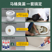 Toilet sealing ring flange thickened waterproof Universal Toilet accessories deodorant ring universal sewer sealing ring