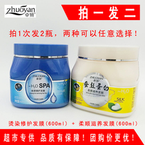Zhuo Yan silk protein cream Nutrition Hair film perm repair frizz soft moisturizing conditioner spa men and women