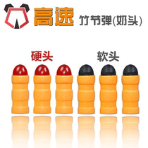 nerf gecko special bamboo joint bullet safe not to hurt people EVA sponge soft bullet foam bullet soft and hard nipple short bullet