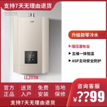Vatti vantage JSQ30-i12047-16 i12050 12038 12051 gas water heater constant temperature