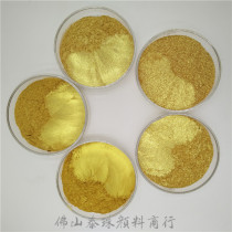 700°C high temperature cosmetic grade eye shadow Mermaid lipstick gilt powder Merck gold powder 24K gold pearlescent powder bottled