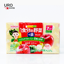 Japanese native Wakuantang iron mixed vegetable apple juice drink for infants and children hydrating drink for 7 months