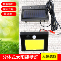 Solar human body induction wall lamp COB split wall lamp LED household indoor and outdoor street lamp courtyard lighting