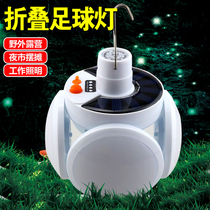  Foldable football light Night market stall light Household lighting Tent camping light Energy-saving bulb Rechargeable solar energy