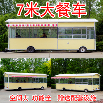 Snack truck multifunctional dining car electric four-wheel breakfast car RV mobile dining car mobile dining car mobile stalls fast food car commercial