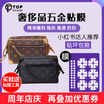 Suitable for LV mini soft trunk hardware wrap corner protective film