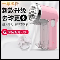 Sweater scraper household portable small clothes items hair remover hair ball trimmer hair trimmer hair removal machine