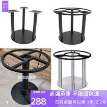 Dining table large round table bracket hot pot table base marble dining table foot home table leg frame iron bag stable