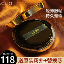 CLIO Corleo Air Cushion Flawless Moisturizing Persistent Control Oil Bb Cream Small Magnet Air Cushion Cc Cream Skin Powder Bottom Liquid Woman