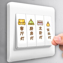Switch sticker logo sticker socket panel switch label home reminder decoration creative luminous wall sticker personality