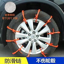 Car tires snow chain car universal snow and mud relief anti-skid cable tie detachable off-road van
