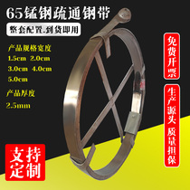 Outdoor access Sewer dredging Steel strip iron sheet 30 meters flat iron pipe Steel plate steel sheet steel strip tool dredger