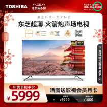 Toshiba Toshiba 75M540F 75 "4K Ultra High Definition Intelligent Voice Network LCD TV 85