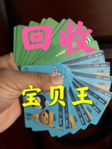 Wanda Baby Wang member card game coin 400 yuan RMB 600 long term effective national universal entity card