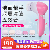 Face washing machine household facial cleanser beauty instrument face washing artifact facial hair brush female 5 in 1