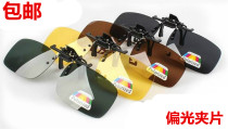 Glasses clip Polarizer clip myopia sunglasses Colorful sunglasses clip Hanging mirror color film clip