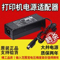 Rongda Jiabo Xinye printer 80 thermal 76-pin power adapter 24V2A2 5A round mouth three-pin