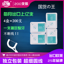 Lede brand floss stick toothpick family size ultra-fine portable disposable flossing line independent packaging 4 boxes 200 pieces
