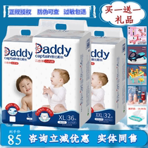 Buy one get one free gift dad than captain diapers pull pants baby diapers paper panties star trial cloth