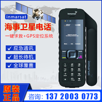 Inmarsat phone Mobile phone IsatPhone2 Mobile phone inmarsat maritime second-generation handheld global communication