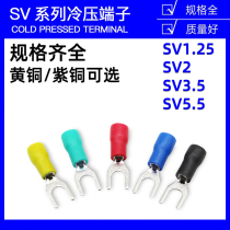SV1 25-3 2 European pre-insulated cold pressing terminal block SV2 3 5-4 5 6 copper nose U Y-shaped fork