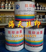 Xishan brand 1200 series PVC screen printing ink wood paper PVC soft plastic leather White