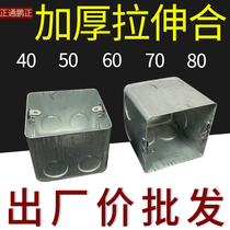 Type 86 metal iron tensile connector switch socket bottom box 4050607080 high wire tube iron sheet thickening