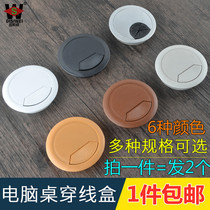 Computer desk threading box wire hole cover Office desk plastic wire box opening 35-80mm countertop wire hole round cover