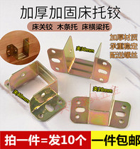 Furniture corner bed Hardware bed bracket bed closed hinge bed Ear bed hanging corner bed hook 40 wooden square bracket accessories