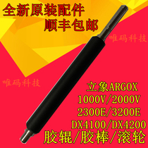 Suitable for vertical image printer accessories DX4200 4100 rubber roller X-3200 1000V glue stick roller Rod