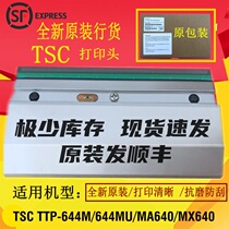 Brand new original TSC TTP-644MU print head MA640 644m PRO barcode printer thermal needle