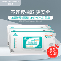 Jiansu alcohol disinfection wipes 50 pieces * 3 furniture toys tableware equipment childrens table cleaning and sterilization