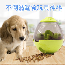 Dog Toys Tumbler Leakage Food Leakage Equipment Educational Pet Slow Food Equipment Bite Resistant Toys