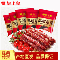 Emperor Emperor Tianfu sausage 400g*5 packs Cantonese sausage bacon flavor Guangdong specialty specialty clay pot rice sweet taste