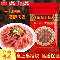 Emperor Ruyi sausage 500g Cantonese Cantonese sausage Guangdong specialty 7 points thin Cantonese sausage 7 points thin
